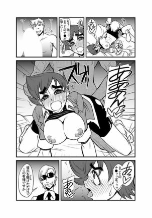 Kinbaku Choukyou Chikan Densha ～ Page #279