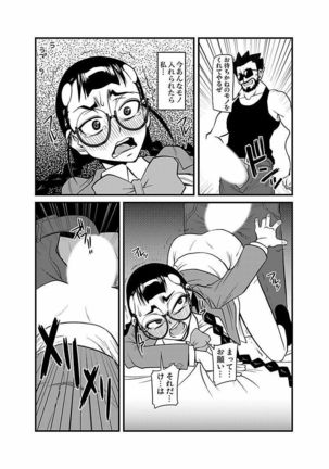 Kinbaku Choukyou Chikan Densha ～ Page #228