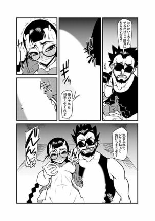 Kinbaku Choukyou Chikan Densha ～ Page #236