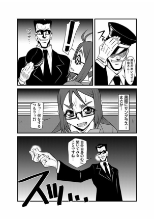 Kinbaku Choukyou Chikan Densha ～ Page #86