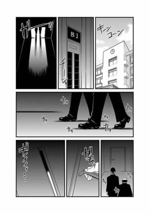 Kinbaku Choukyou Chikan Densha ～ Page #183