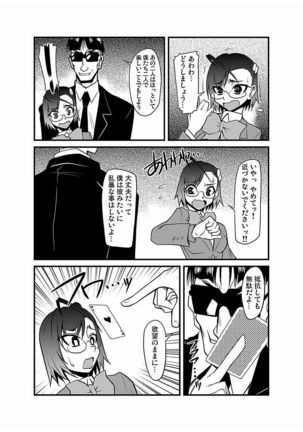 Kinbaku Choukyou Chikan Densha ～ Page #107