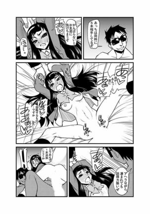 Kinbaku Choukyou Chikan Densha ～ Page #277