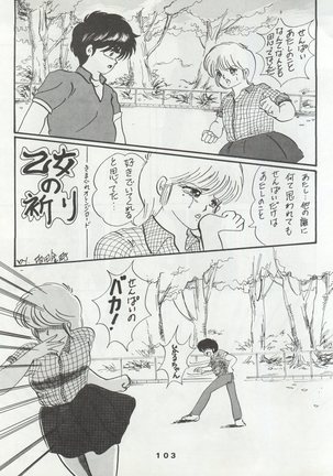 ORANGE GALLERY SAKATA SPECIALl Page #109