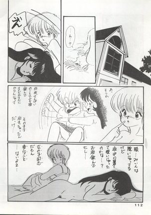 ORANGE GALLERY SAKATA SPECIALl Page #118