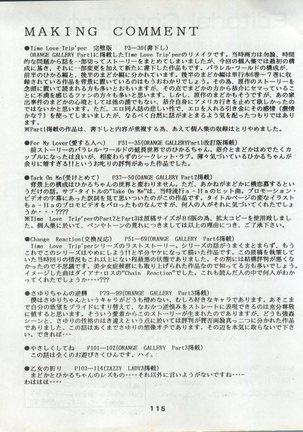 ORANGE GALLERY SAKATA SPECIALl Page #121
