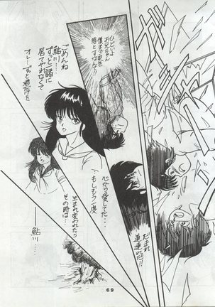 ORANGE GALLERY SAKATA SPECIALl Page #75