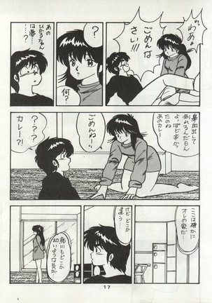 ORANGE GALLERY SAKATA SPECIALl Page #23