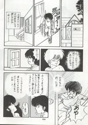 ORANGE GALLERY SAKATA SPECIALl Page #72