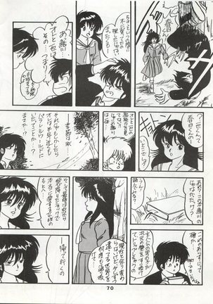 ORANGE GALLERY SAKATA SPECIALl Page #76
