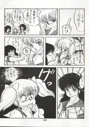 ORANGE GALLERY SAKATA SPECIALl Page #104