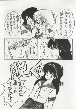 ORANGE GALLERY SAKATA SPECIALl Page #91