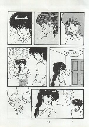 ORANGE GALLERY SAKATA SPECIALl Page #51