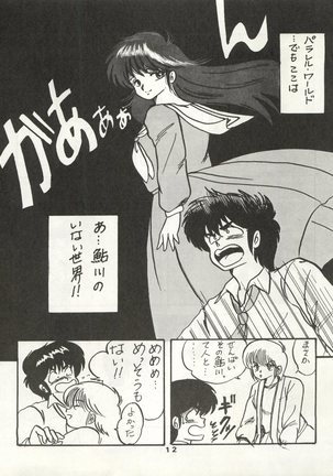 ORANGE GALLERY SAKATA SPECIALl Page #18