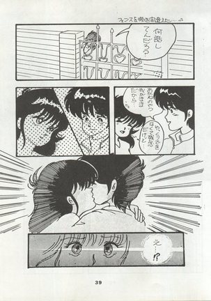 ORANGE GALLERY SAKATA SPECIALl Page #45