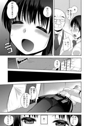 Kichiku! Saimin Choukyou Taguchi Mari wa Ika ni Hisan na Shojo Soushitsu o Mukaeta ka Page #7