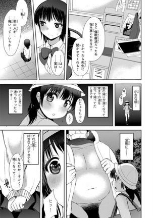 Kichiku! Saimin Choukyou Taguchi Mari wa Ika ni Hisan na Shojo Soushitsu o Mukaeta ka Page #5