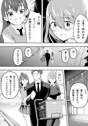 Ore dake ga Sawareru Futago - Page 105