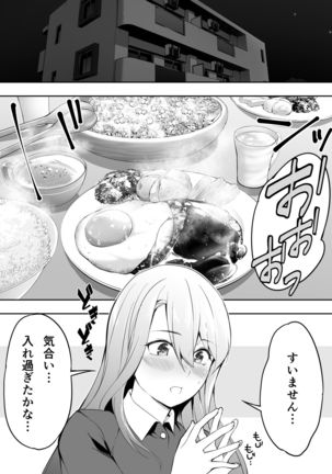 Ore dake ga Sawareru Futago - Page 107