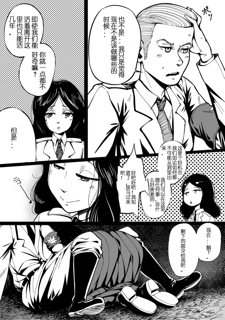 Pastime with Pieck-chan