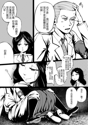 Pastime with Pieck-chan Page #6