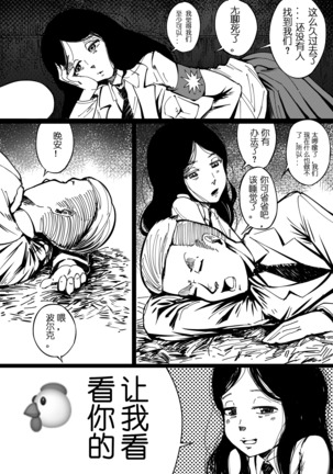 Pastime with Pieck-chan Page #4
