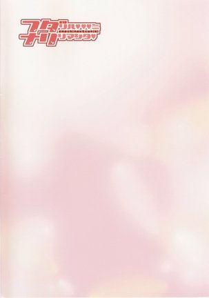 Futari Ha ♥ ♥ ♥ ni Narimashita ♥ Page #14