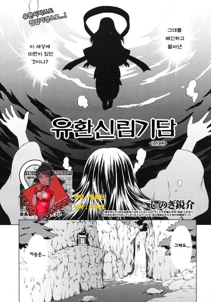 幽幻温泉奇談