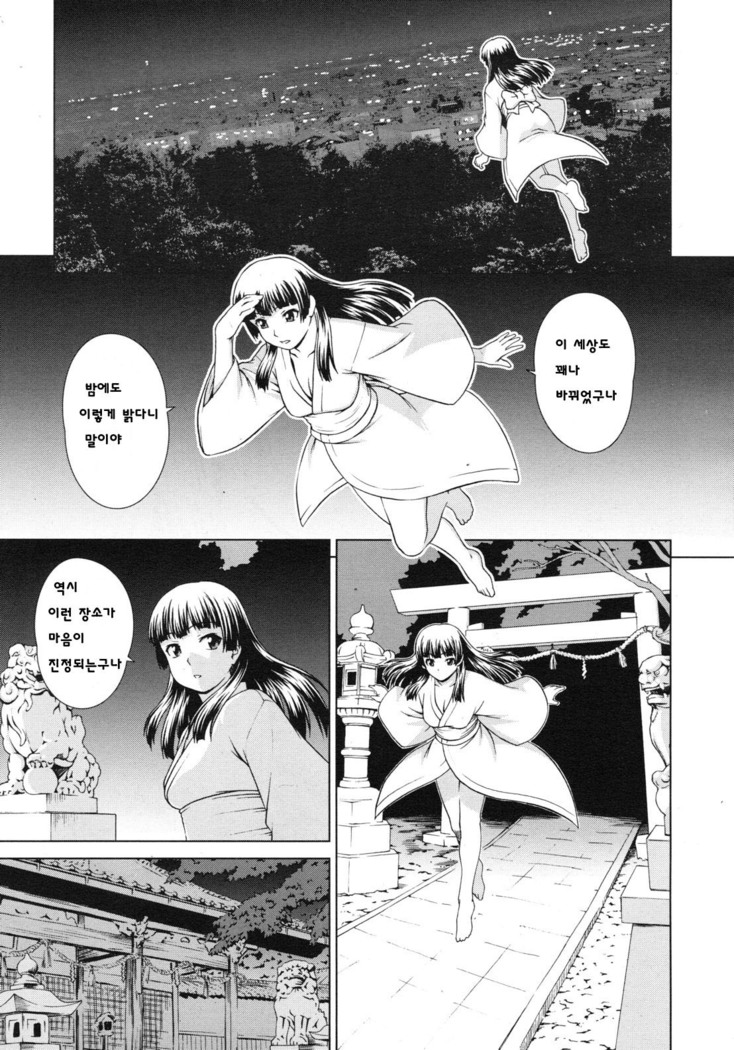 幽幻温泉奇談
