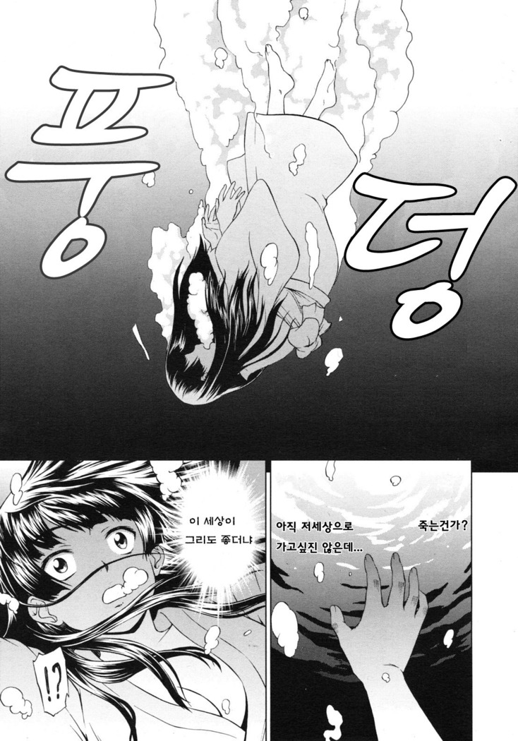 幽幻温泉奇談