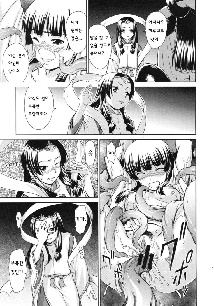幽幻温泉奇談