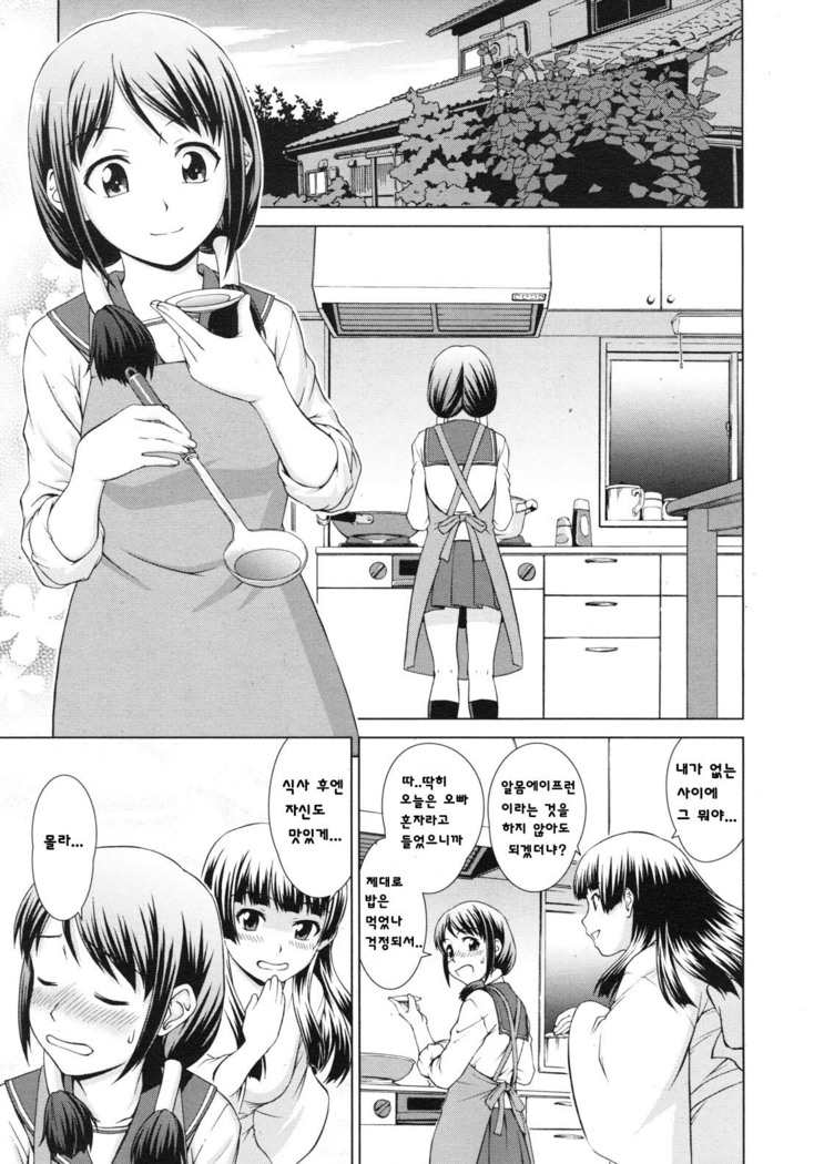 幽幻温泉奇談