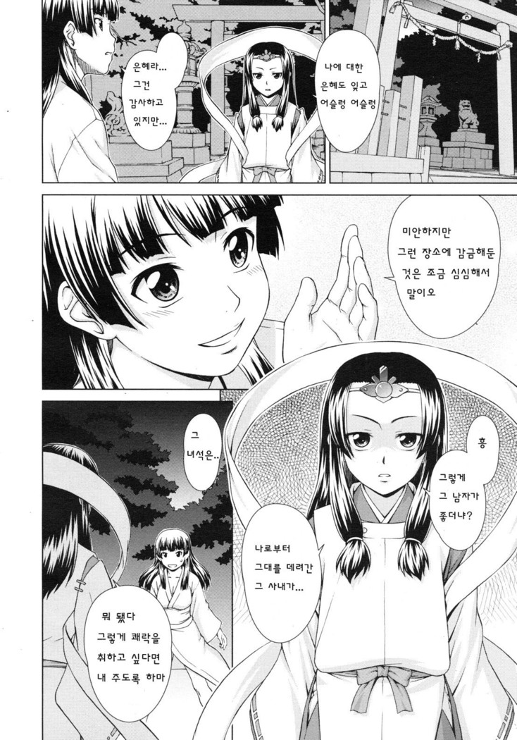 幽幻温泉奇談