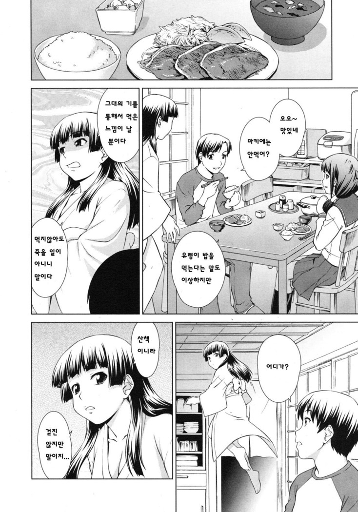 幽幻温泉奇談