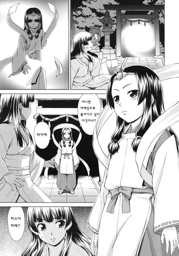 幽幻温泉奇談