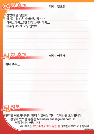 幽幻温泉奇談 Page #28