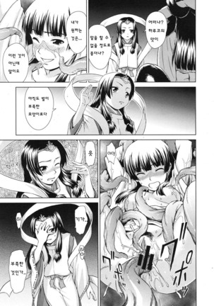 幽幻温泉奇談 Page #26