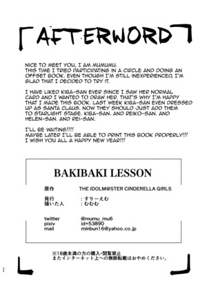 BAKIBAKI LESSON   {doujins.com} Page #20