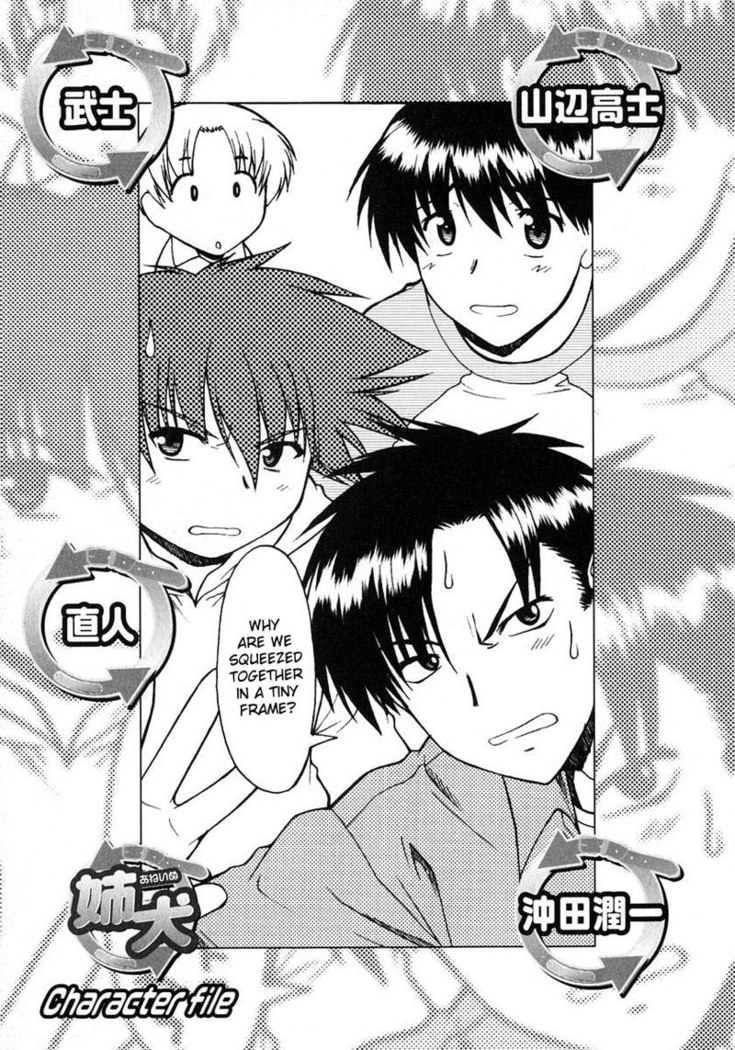 Ane Inu Vol1 - EX CH