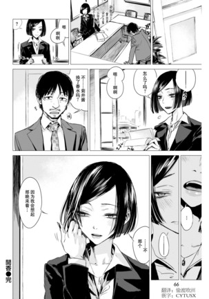 Monkou Page #20