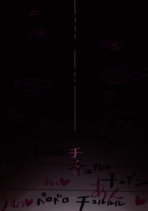 【yoso no ko 】 Inma-san to nishi-chan Page #3
