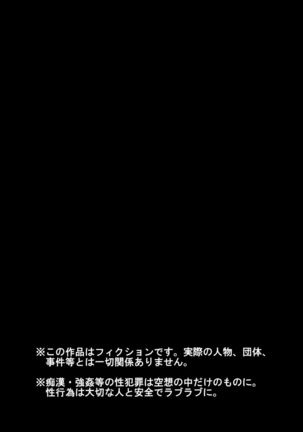 Ran Zuki Page #116