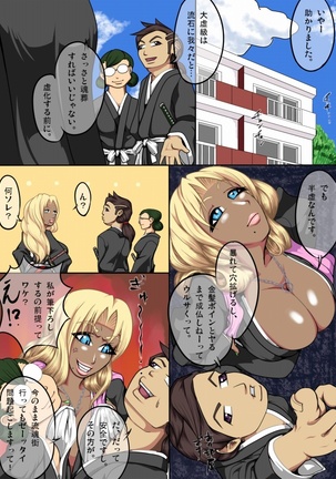 Ran Zuki Page #80