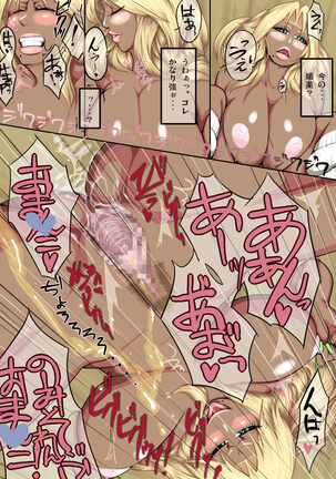 Ran Zuki Page #29
