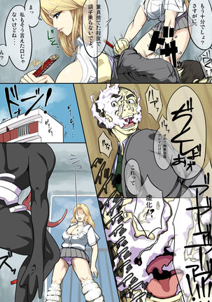 Ran Zuki Page #60