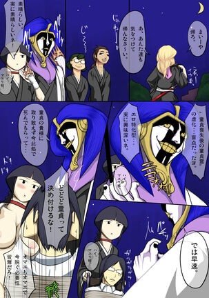 Ran Zuki Page #76