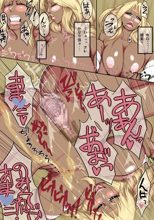 Ran Zuki Page #105