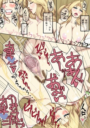 Ran Zuki Page #143