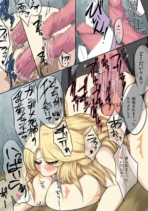 Ran Zuki Page #149