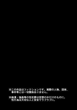 Ran Zuki Page #40